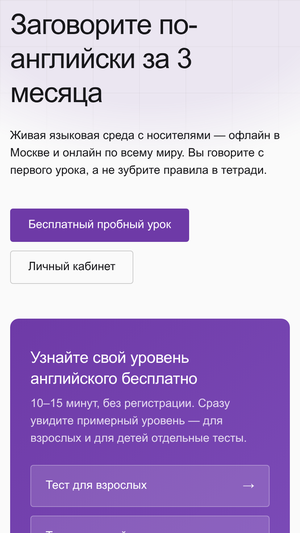 Otty School — школа английского