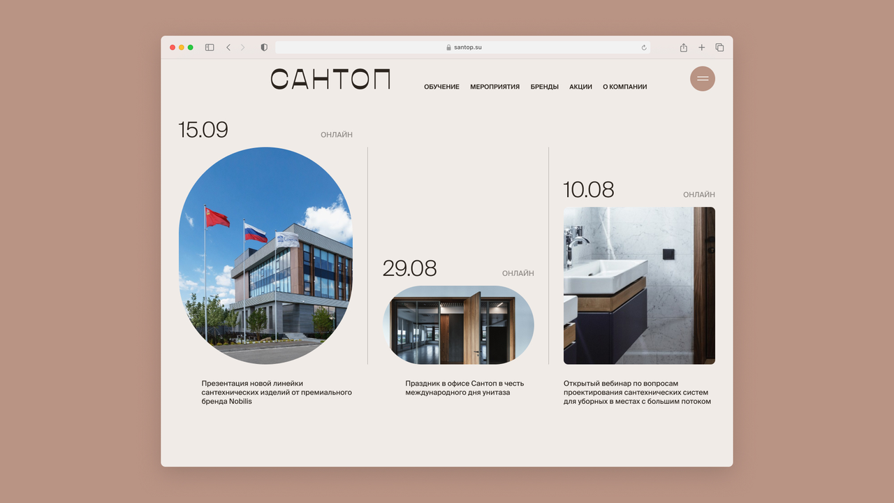 Santop 网站与品牌形象概念