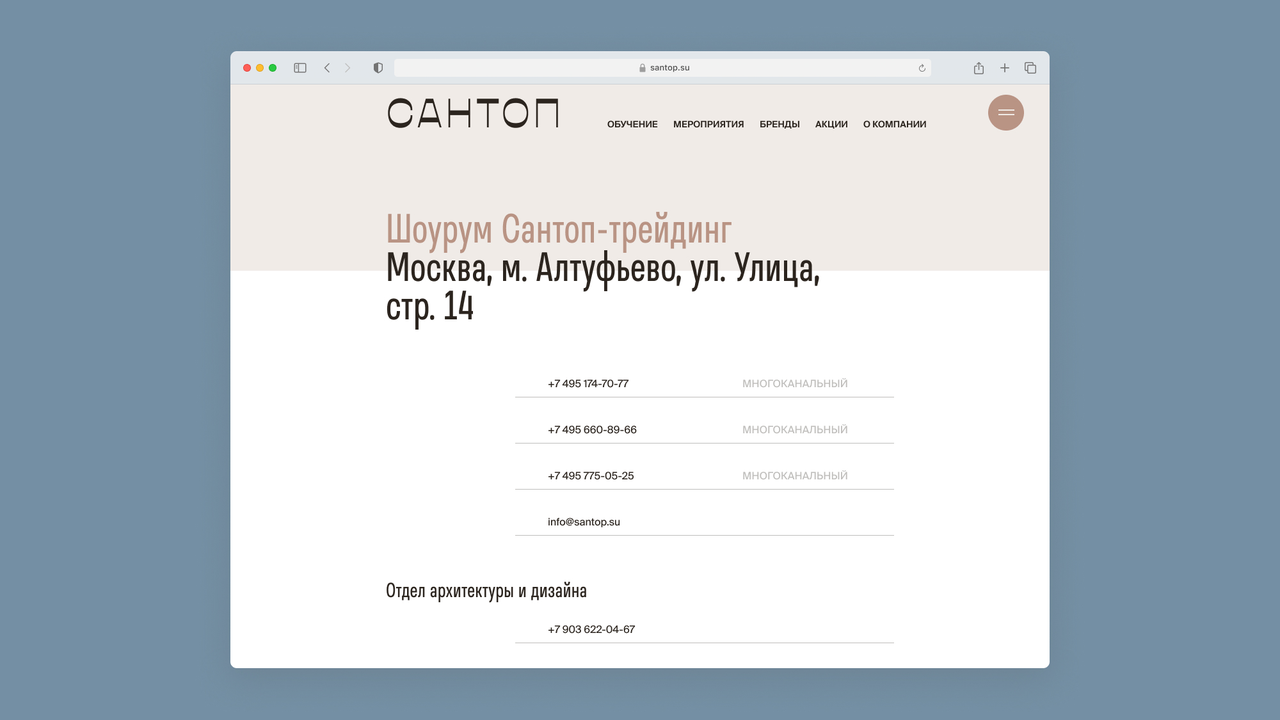 Santop 网站与品牌形象概念