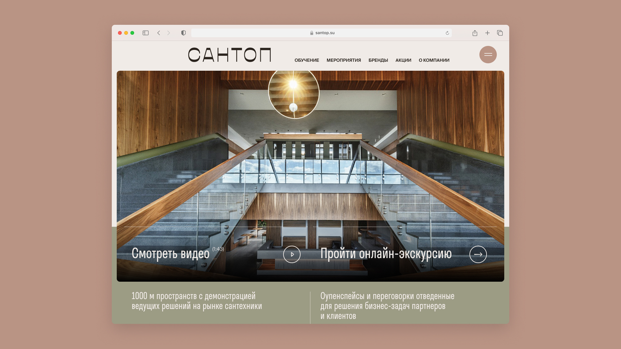 Santop 网站与品牌形象概念